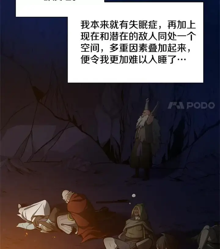 《新手关卡太难了》95.不断怀疑图32