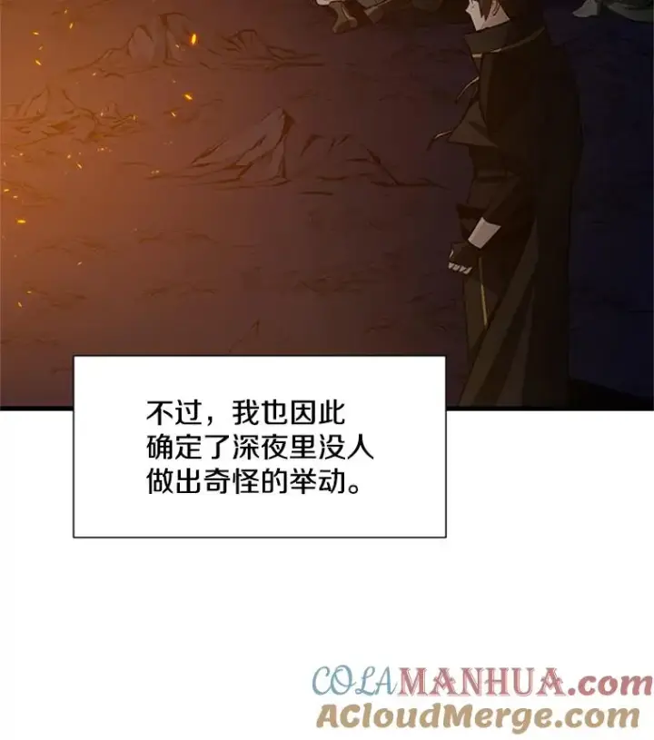 《新手关卡太难了》95.不断怀疑图33