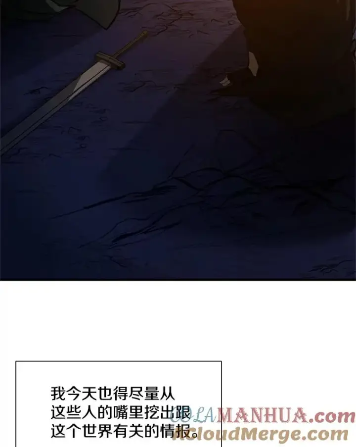 《新手关卡太难了》95.不断怀疑图37