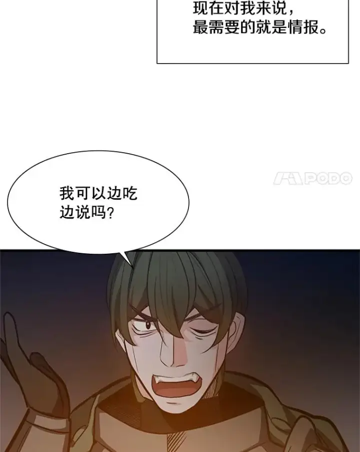 《新手关卡太难了》95.不断怀疑图39