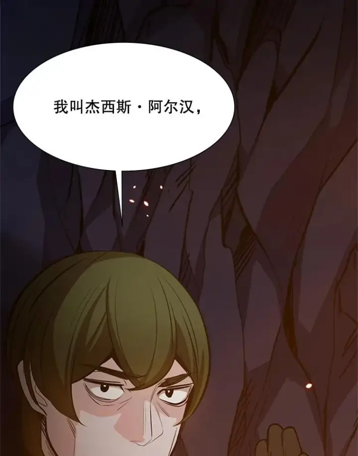 《新手关卡太难了》95.不断怀疑图4