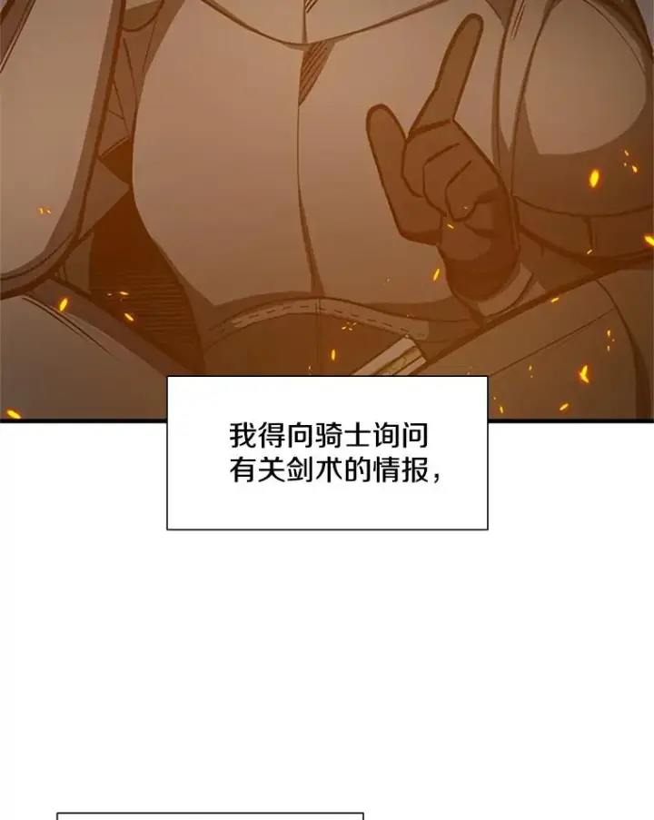 《新手关卡太难了》95.不断怀疑图40