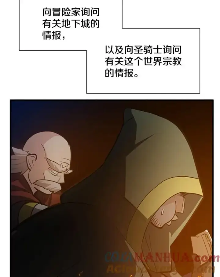 《新手关卡太难了》95.不断怀疑图41