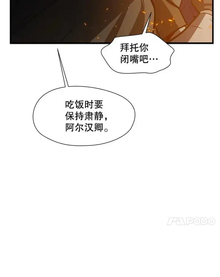 《新手关卡太难了》95.不断怀疑图42