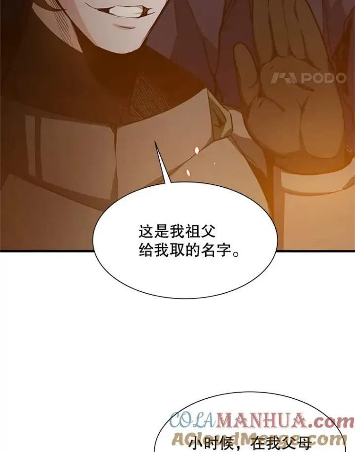 《新手关卡太难了》95.不断怀疑图5