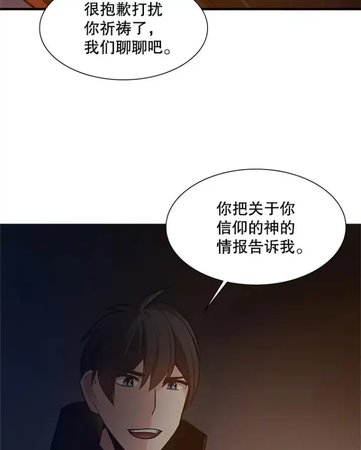 《新手关卡太难了》95.不断怀疑图50