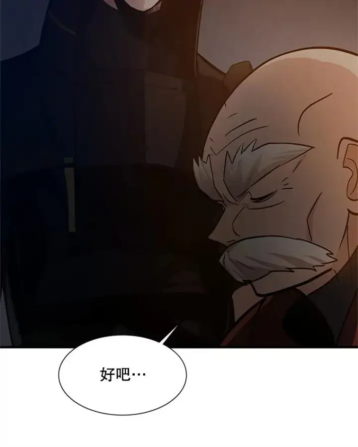 《新手关卡太难了》95.不断怀疑图51