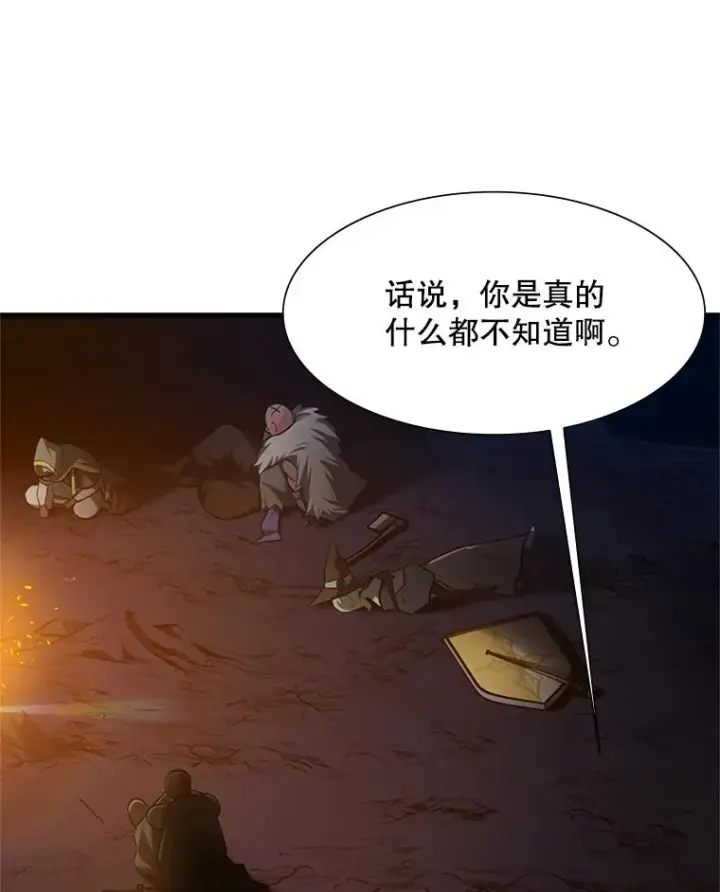 《新手关卡太难了》95.不断怀疑图52