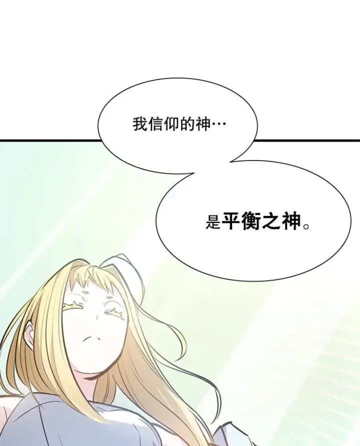 《新手关卡太难了》95.不断怀疑图54