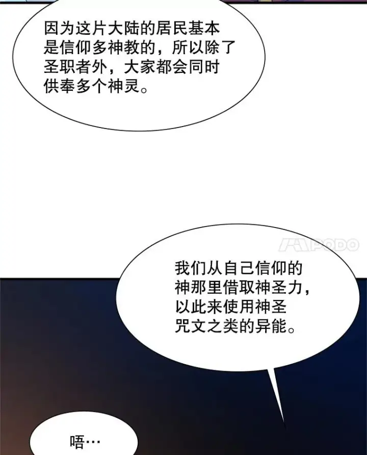 《新手关卡太难了》95.不断怀疑图56