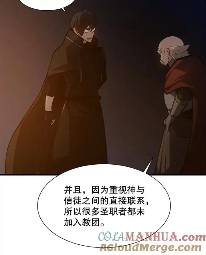 《新手关卡太难了》95.不断怀疑图57