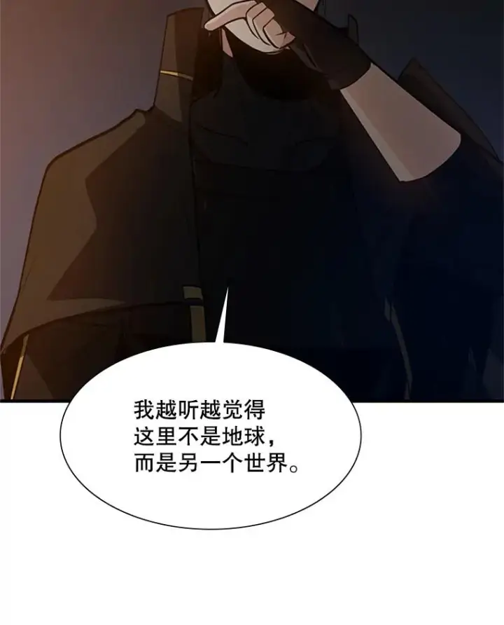 《新手关卡太难了》95.不断怀疑图59