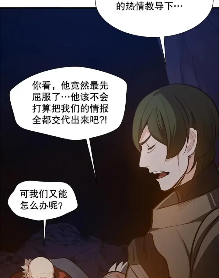 《新手关卡太难了》95.不断怀疑图6