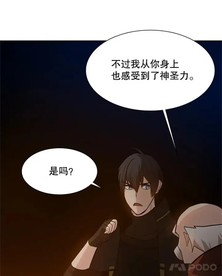 《新手关卡太难了》95.不断怀疑图60