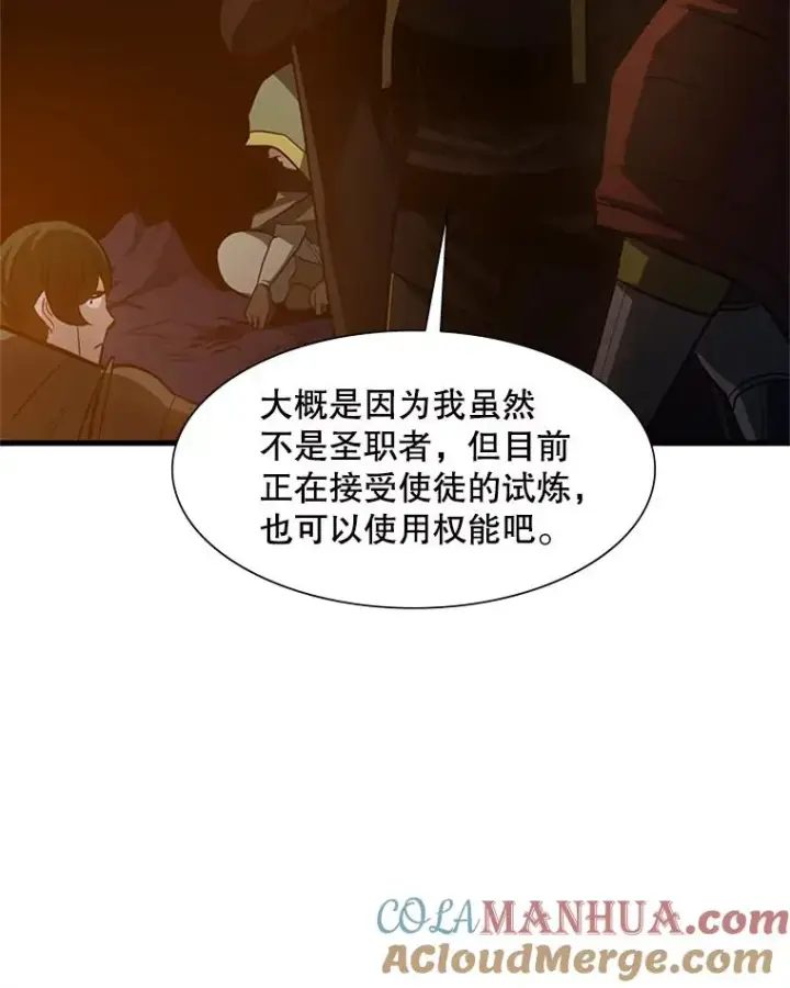 《新手关卡太难了》95.不断怀疑图61