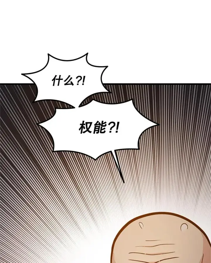 《新手关卡太难了》95.不断怀疑图62