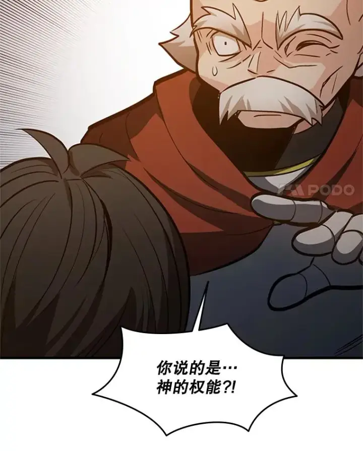 《新手关卡太难了》95.不断怀疑图63