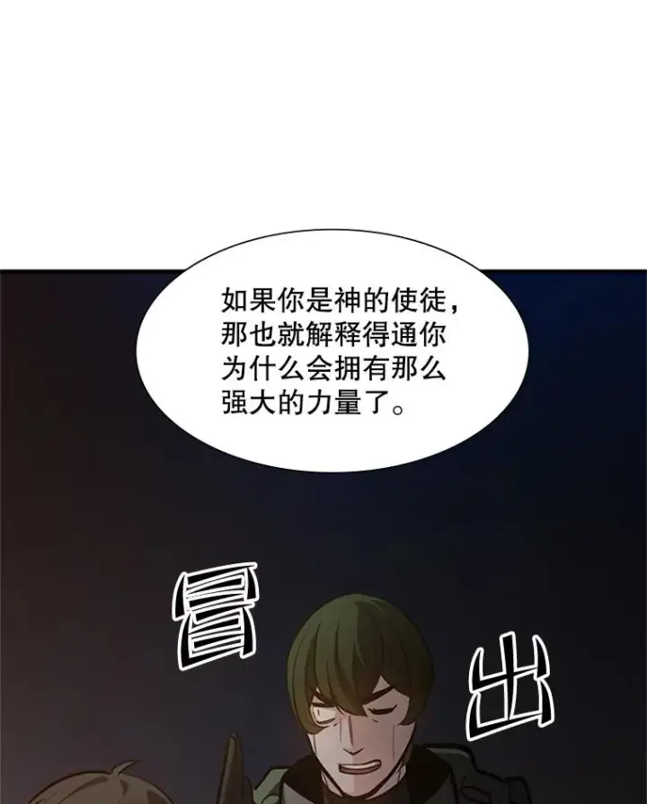 《新手关卡太难了》95.不断怀疑图64
