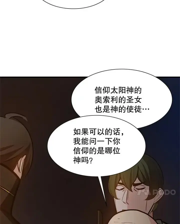 《新手关卡太难了》95.不断怀疑图66