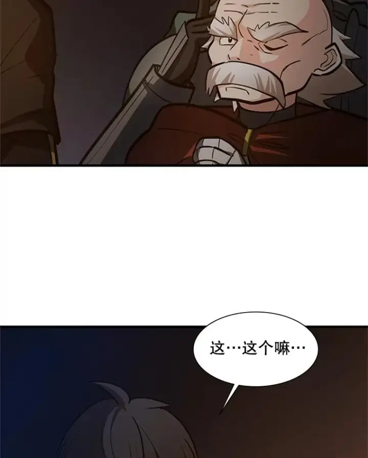 《新手关卡太难了》95.不断怀疑图67