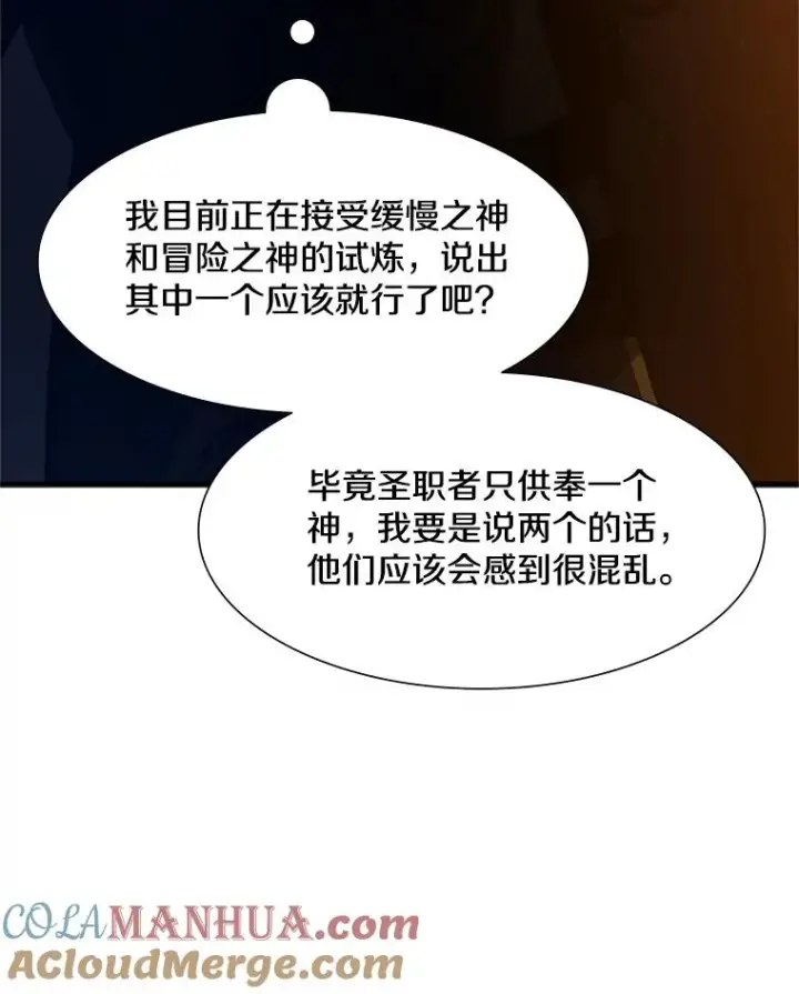 《新手关卡太难了》95.不断怀疑图69