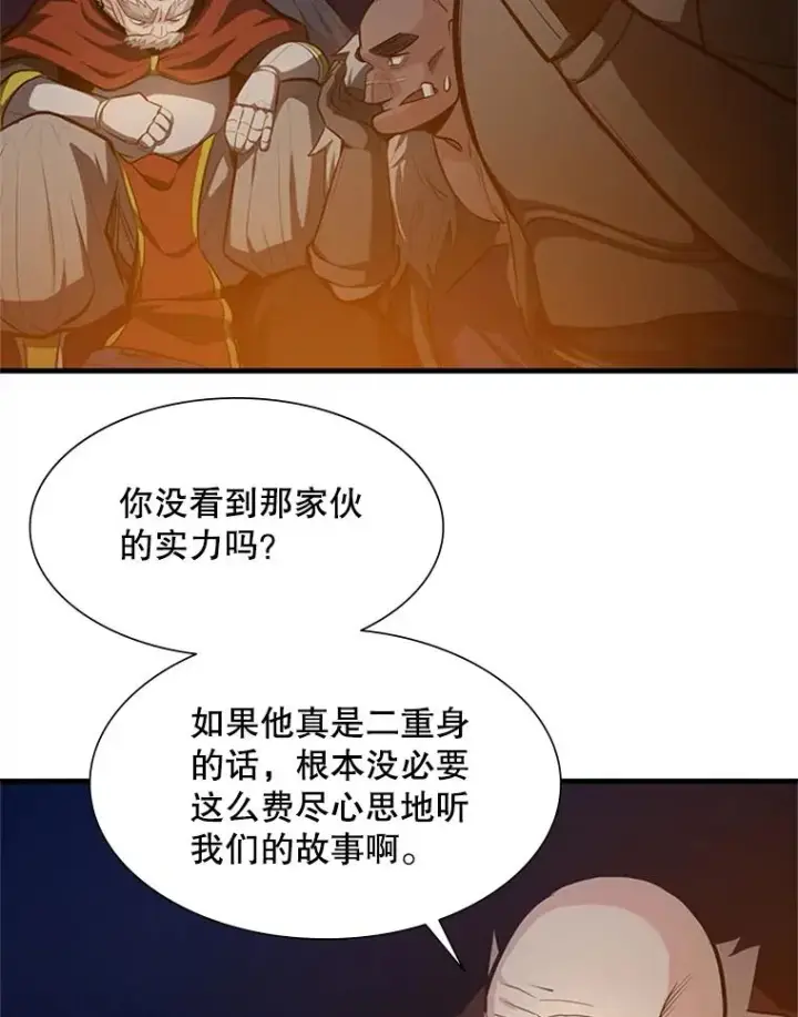 《新手关卡太难了》95.不断怀疑图7