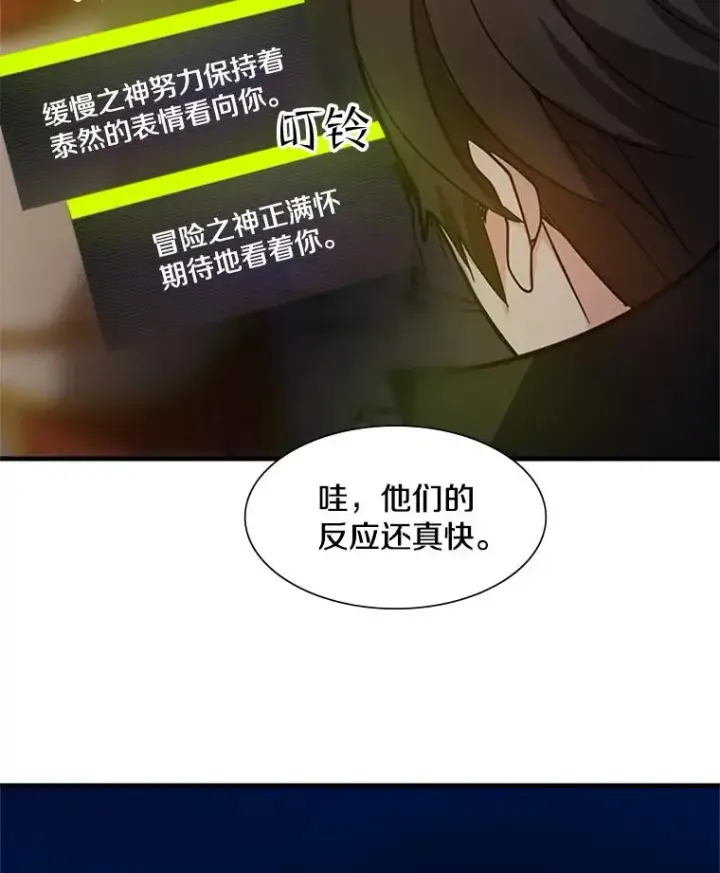 《新手关卡太难了》95.不断怀疑图71