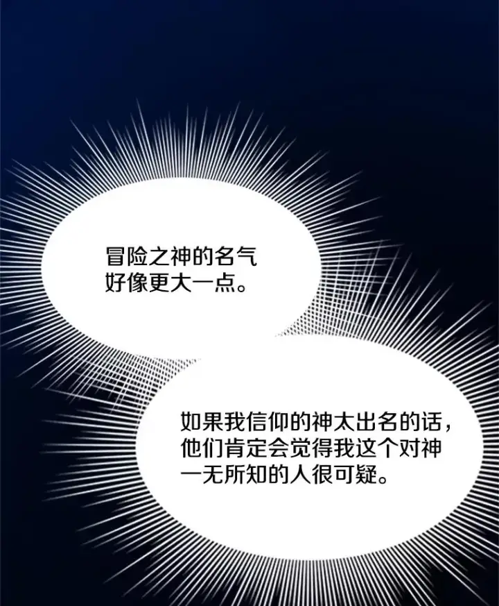 《新手关卡太难了》95.不断怀疑图72