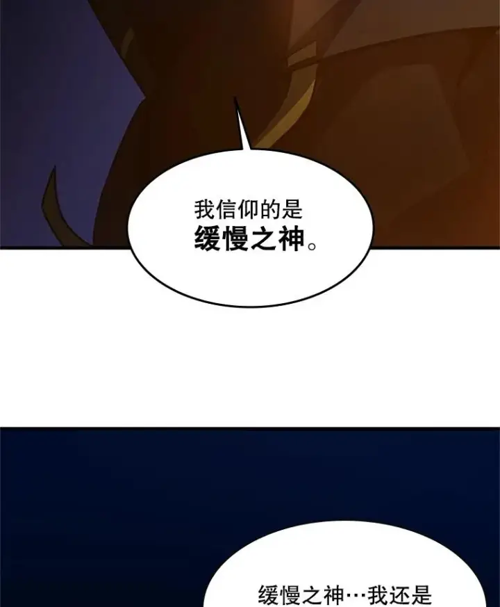 《新手关卡太难了》95.不断怀疑图74