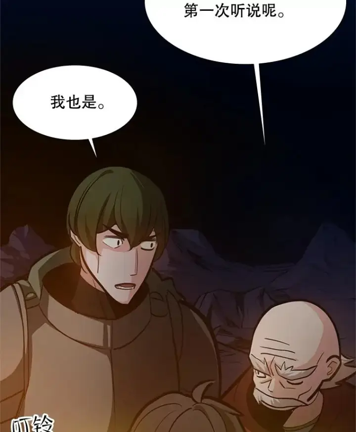 《新手关卡太难了》95.不断怀疑图75