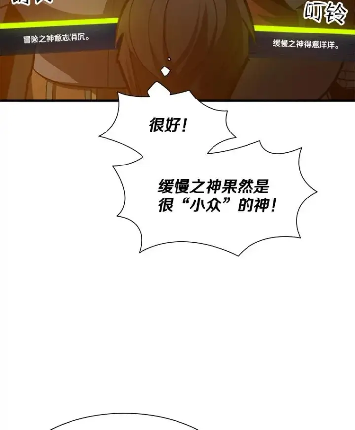《新手关卡太难了》95.不断怀疑图76