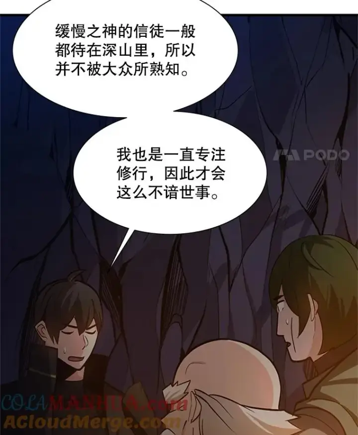 《新手关卡太难了》95.不断怀疑图77
