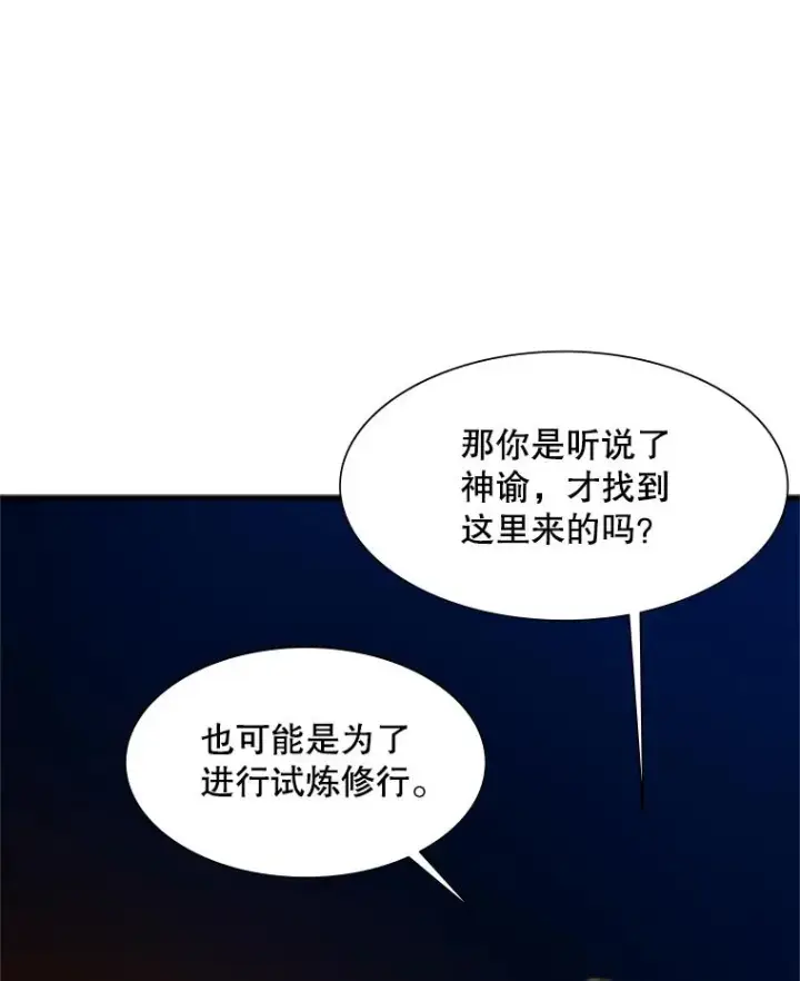 《新手关卡太难了》95.不断怀疑图79