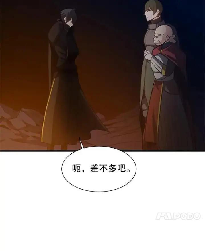 《新手关卡太难了》95.不断怀疑图80