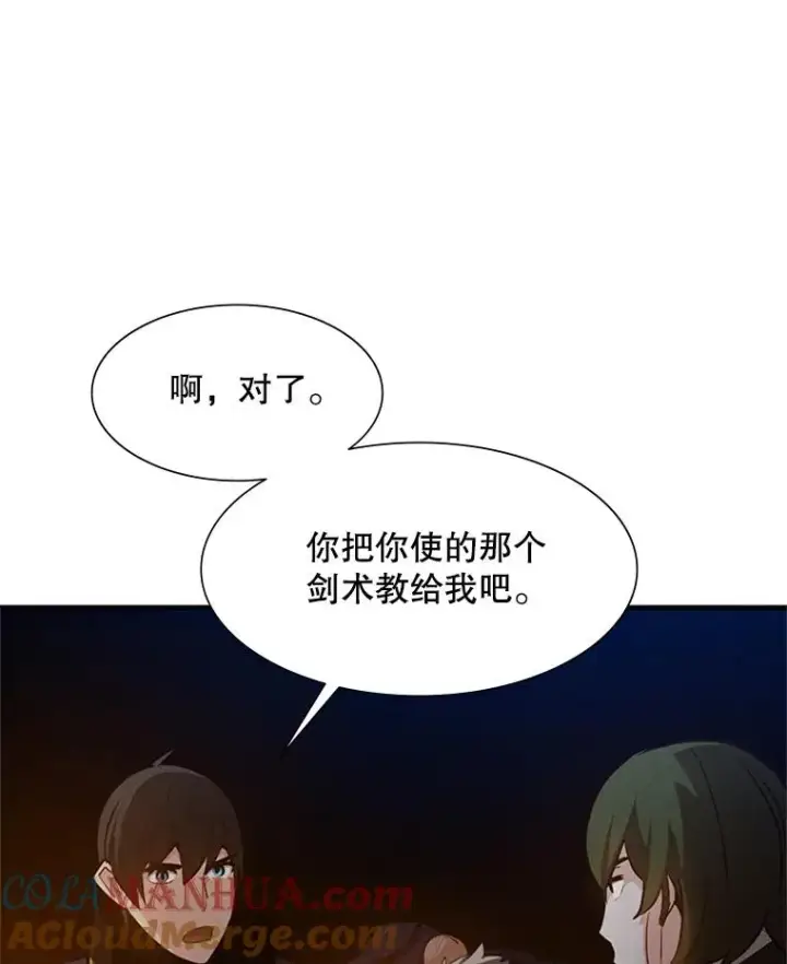 《新手关卡太难了》95.不断怀疑图81