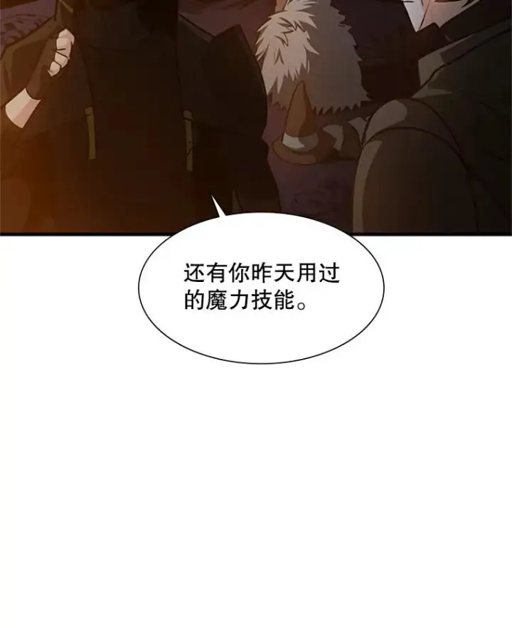 《新手关卡太难了》95.不断怀疑图82