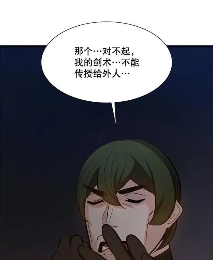 《新手关卡太难了》95.不断怀疑图83