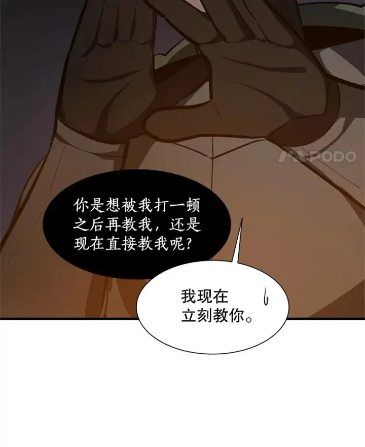 《新手关卡太难了》95.不断怀疑图84