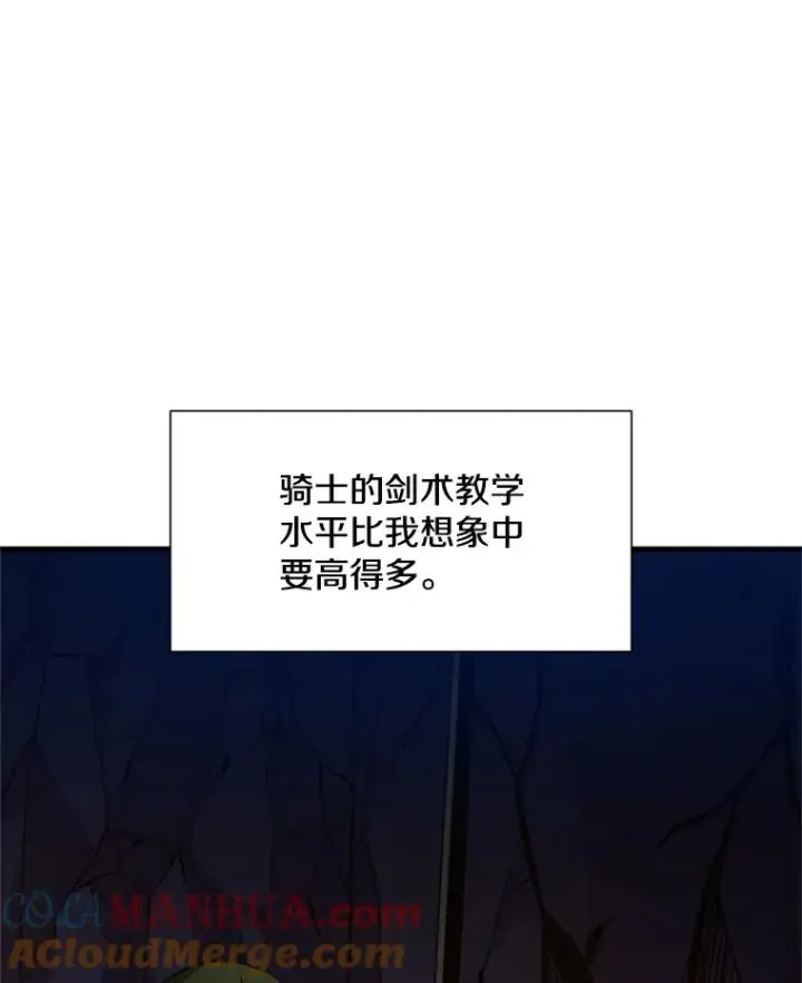 《新手关卡太难了》95.不断怀疑图85