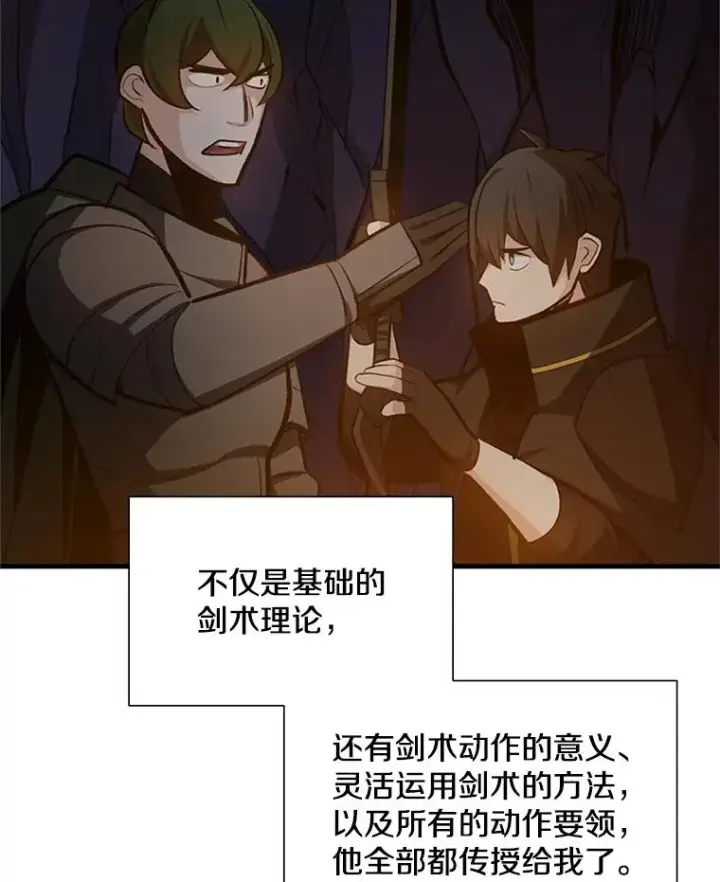 《新手关卡太难了》95.不断怀疑图86