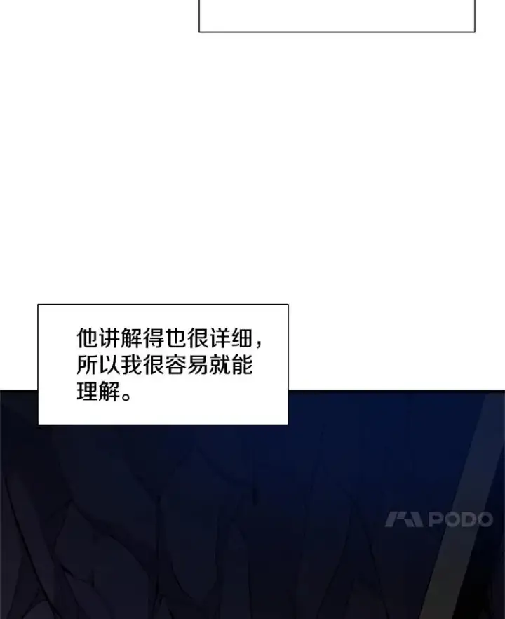 《新手关卡太难了》95.不断怀疑图87