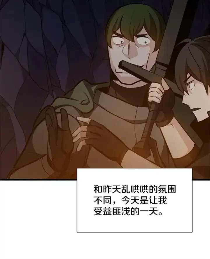 《新手关卡太难了》95.不断怀疑图88