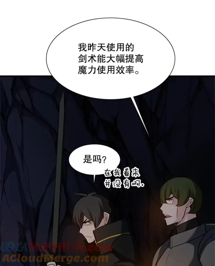 《新手关卡太难了》95.不断怀疑图89