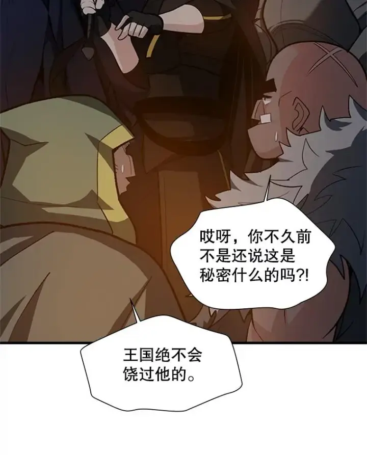 《新手关卡太难了》95.不断怀疑图90