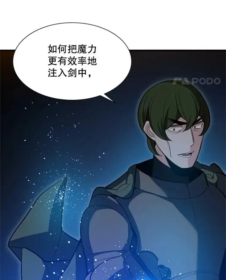 《新手关卡太难了》95.不断怀疑图91