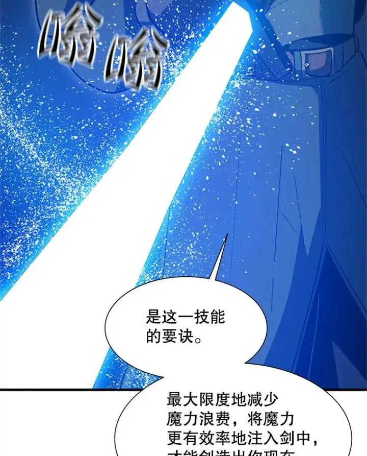 《新手关卡太难了》95.不断怀疑图92