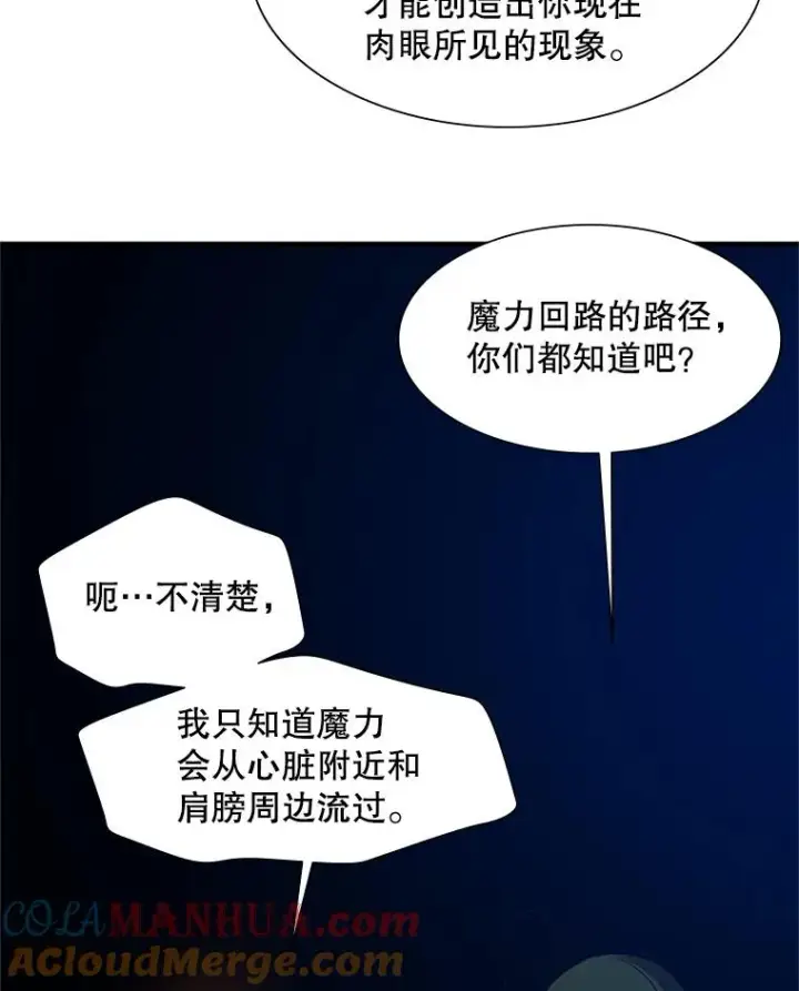 《新手关卡太难了》95.不断怀疑图93
