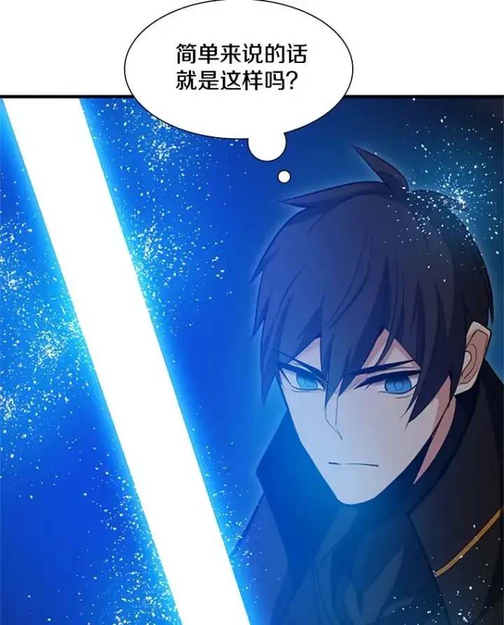 《新手关卡太难了》95.不断怀疑图96