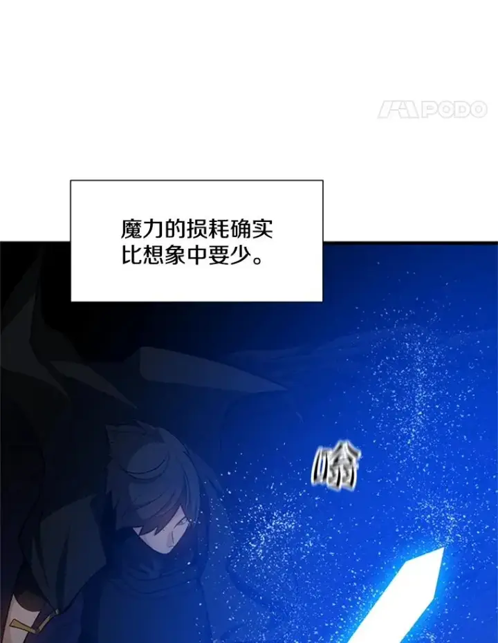 《新手关卡太难了》95.不断怀疑图98