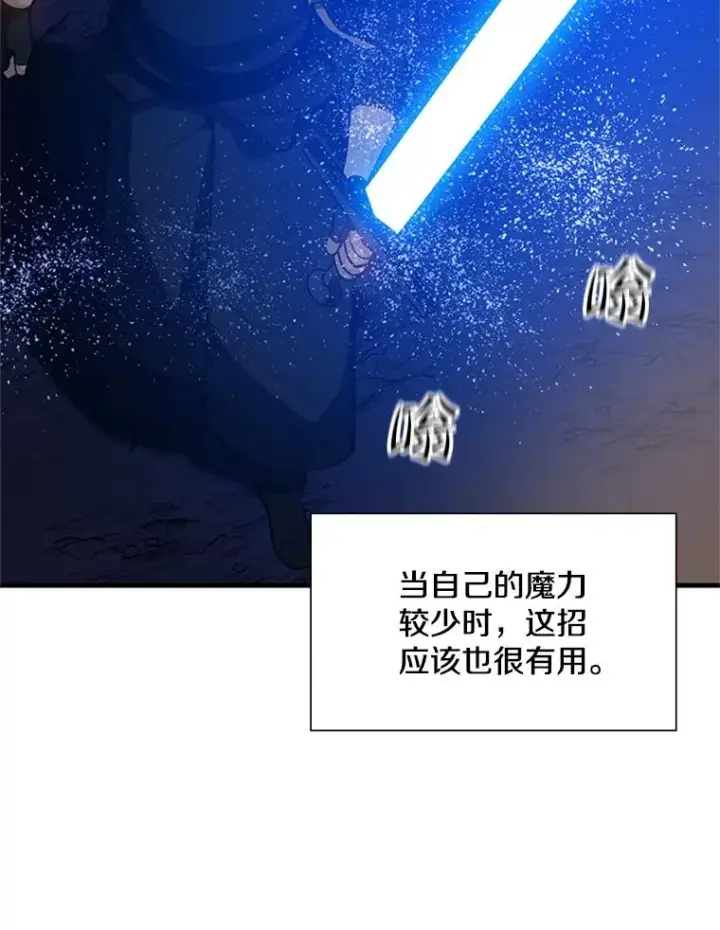 《新手关卡太难了》95.不断怀疑图99